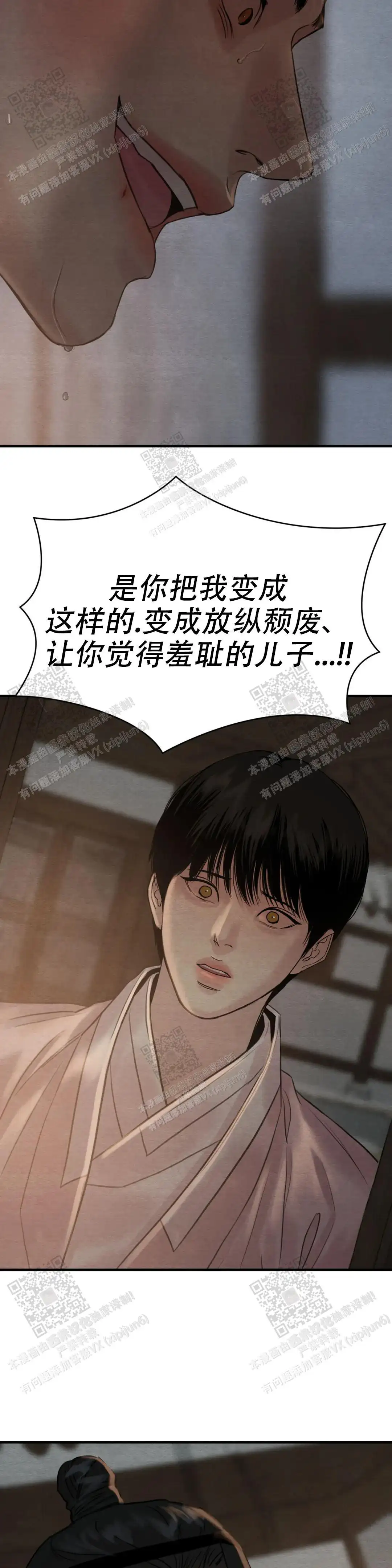 第167话 第16页