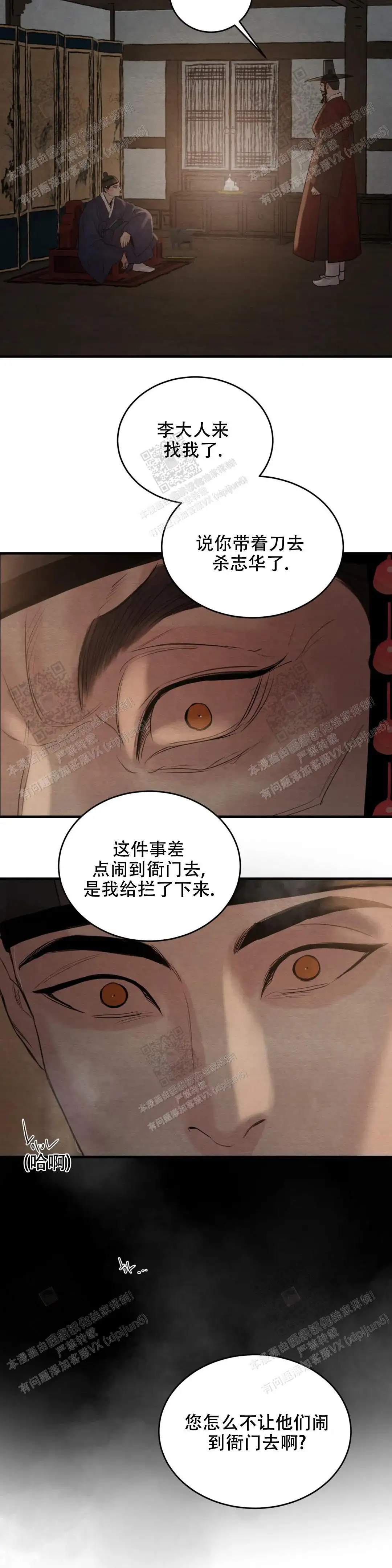 第167话 第2页