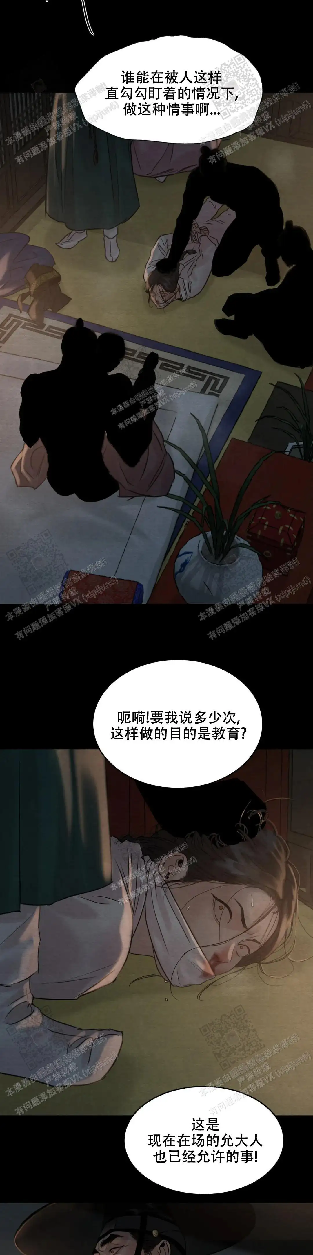 第167话 第12页