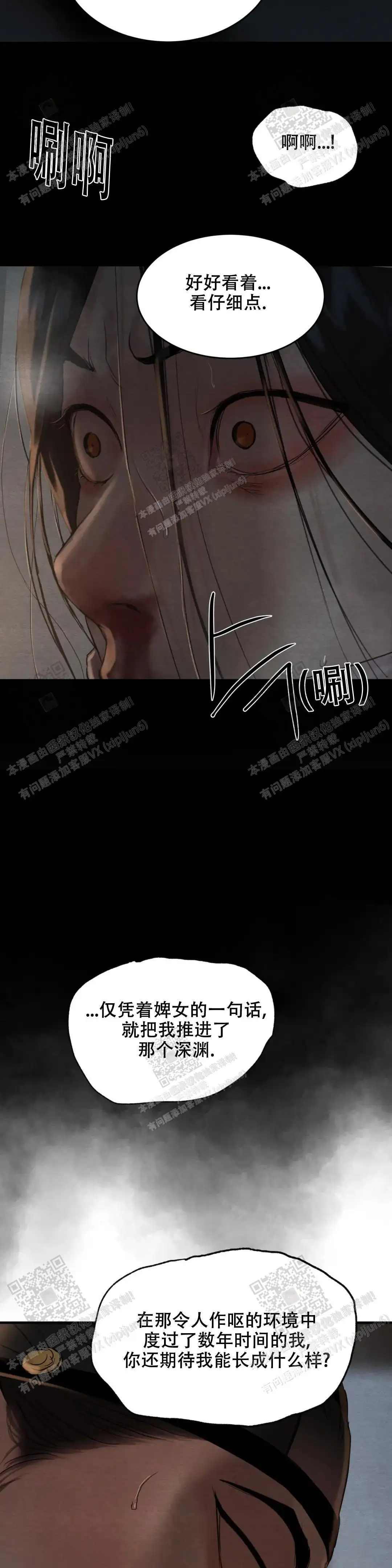 第167话 第15页