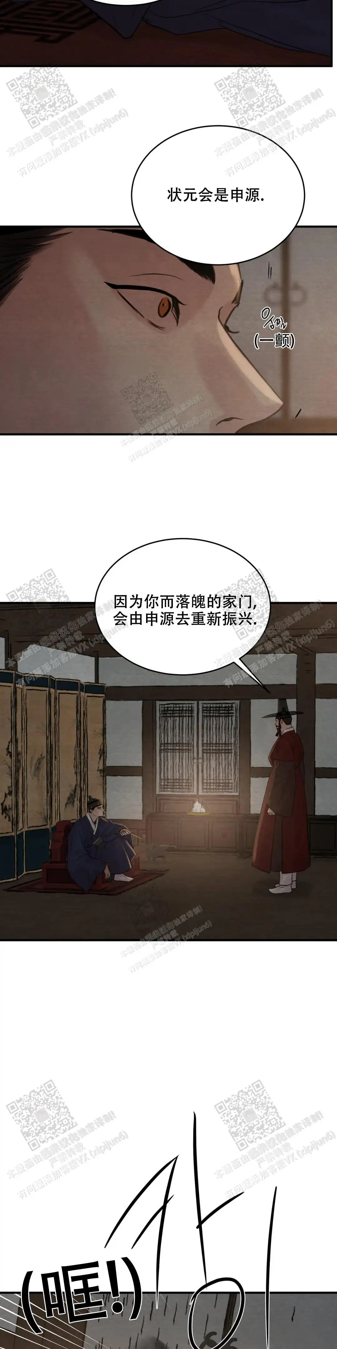 第167话 第4页