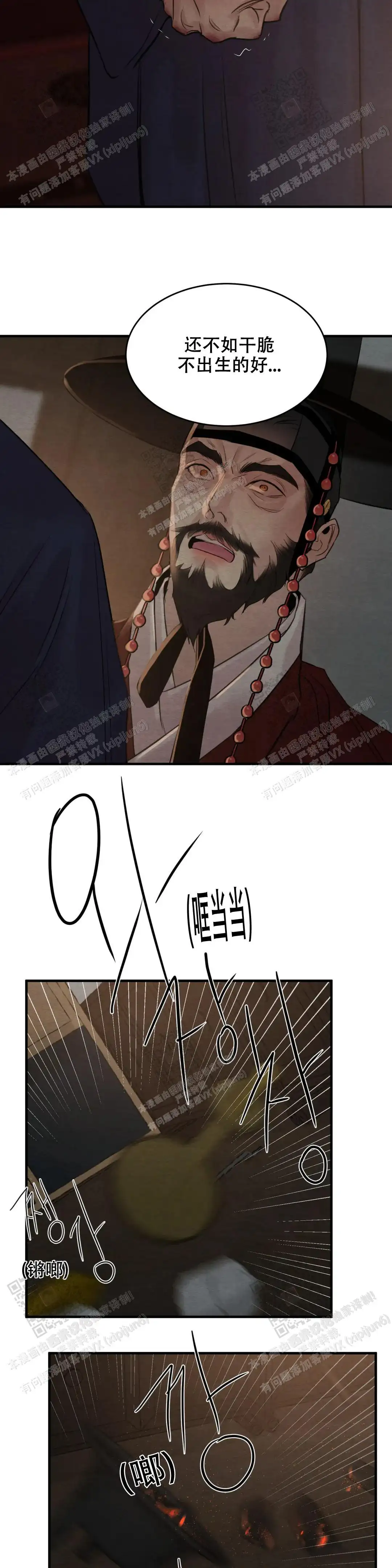 第167话 第9页