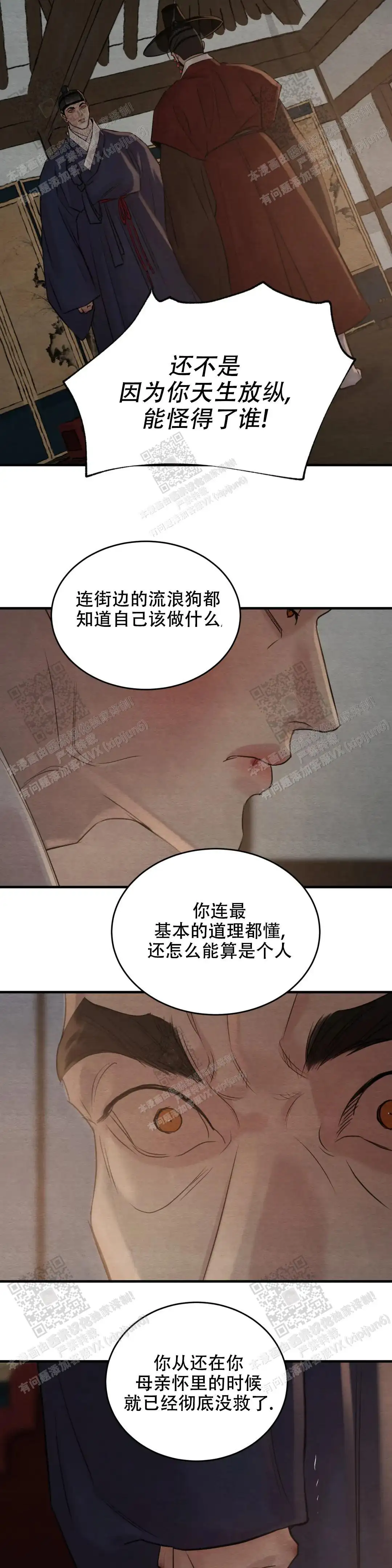 第167话 第8页