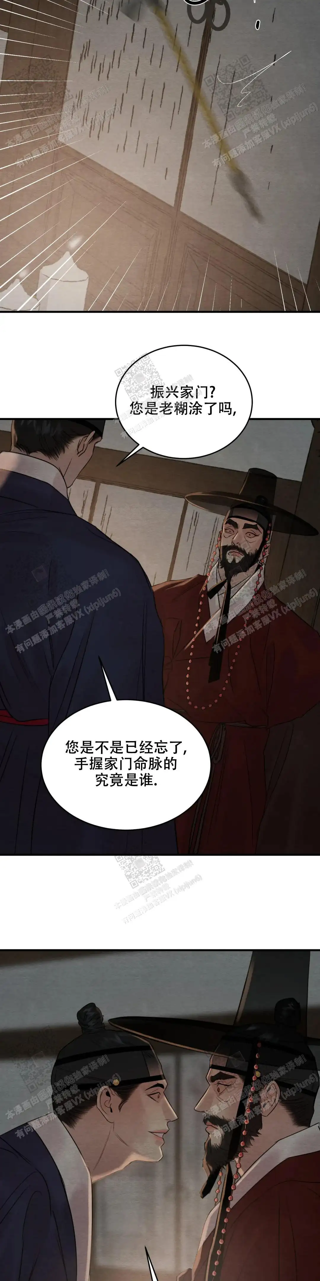 第167话 第5页