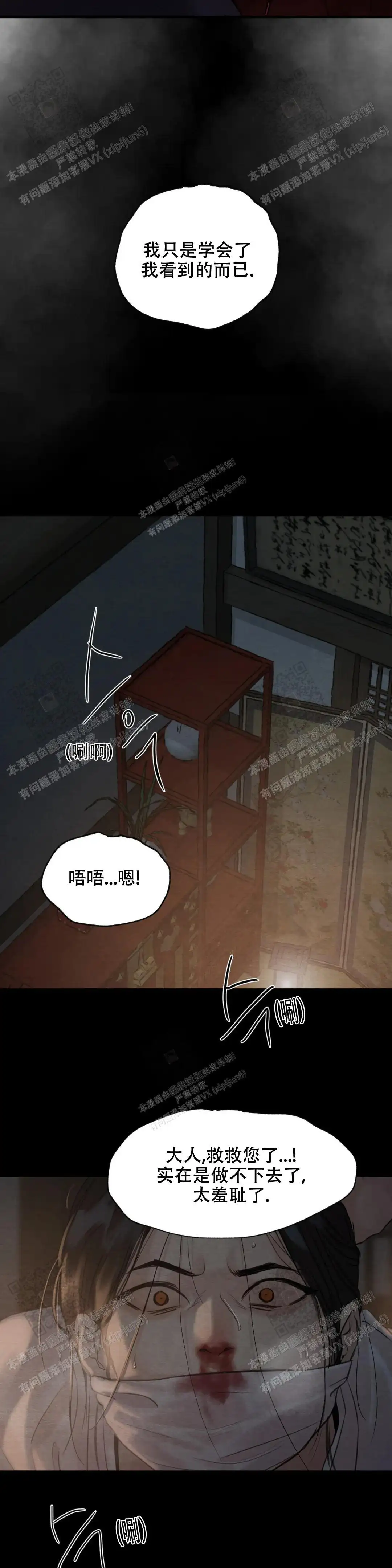 第167话 第11页
