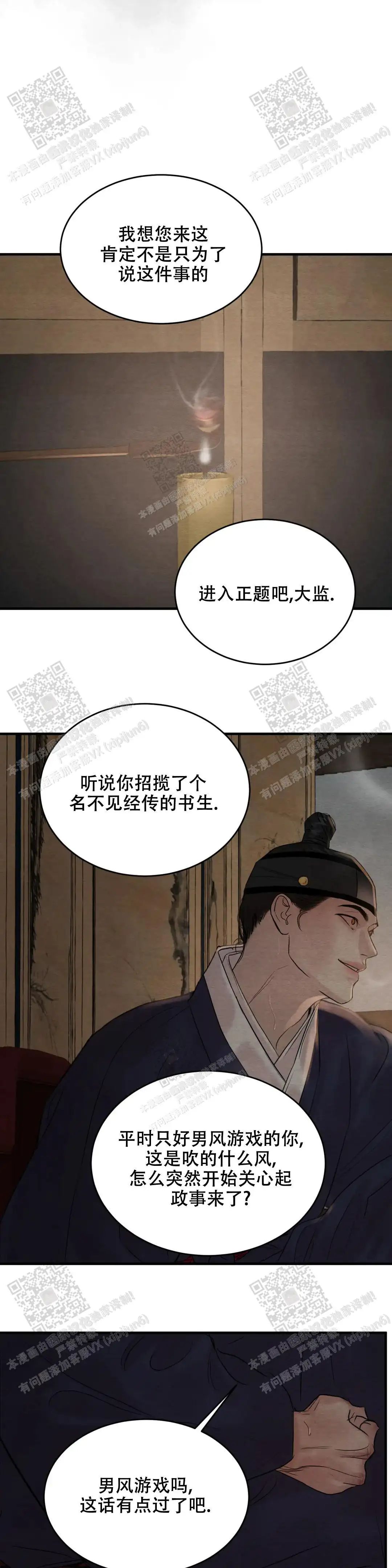 第167话 第3页