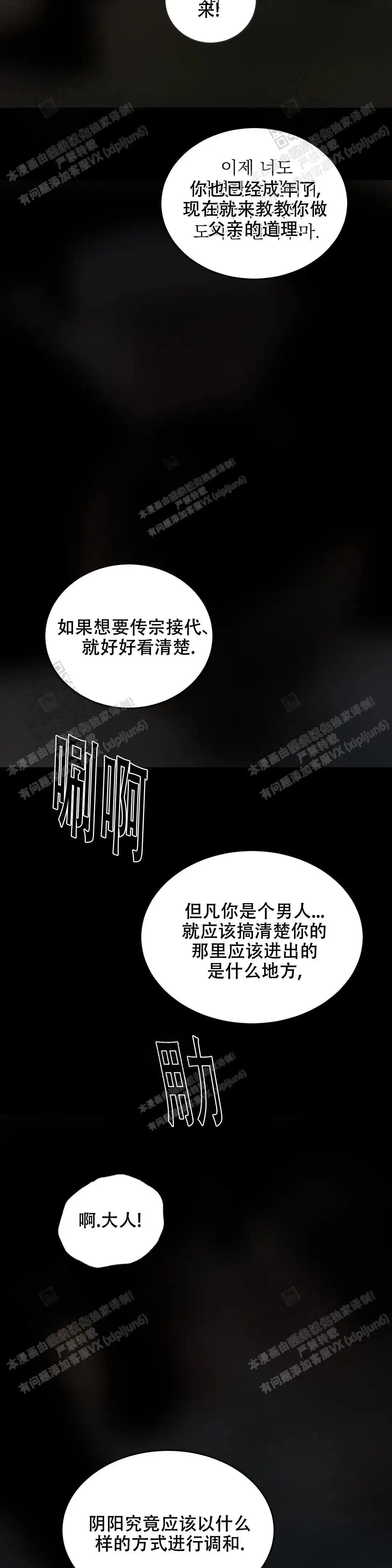 第167话 第14页