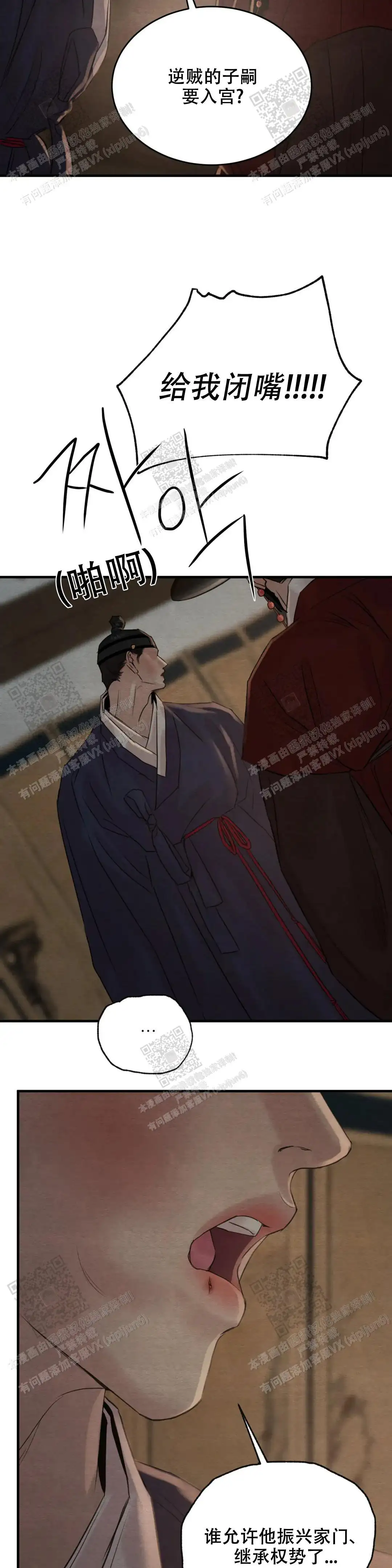 第167话 第6页