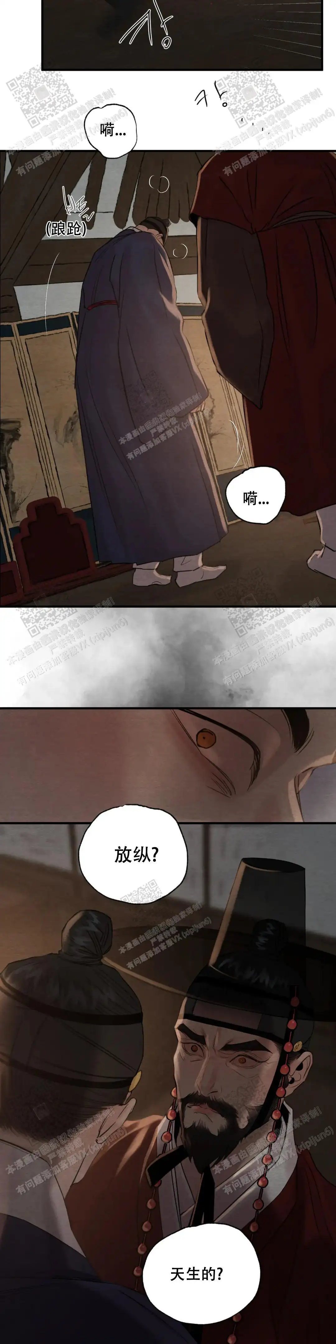 第167话 第10页