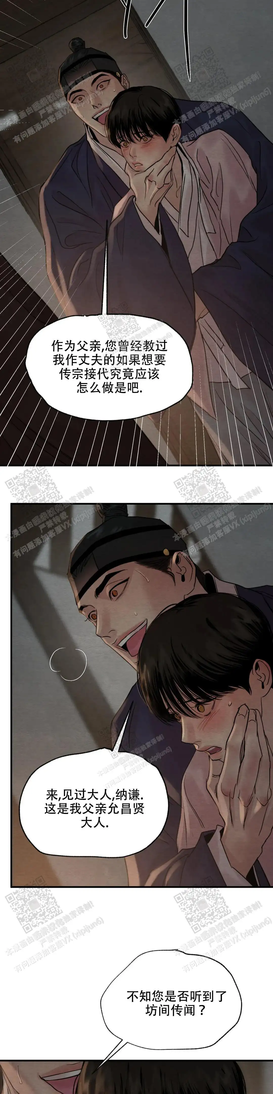 第168话8