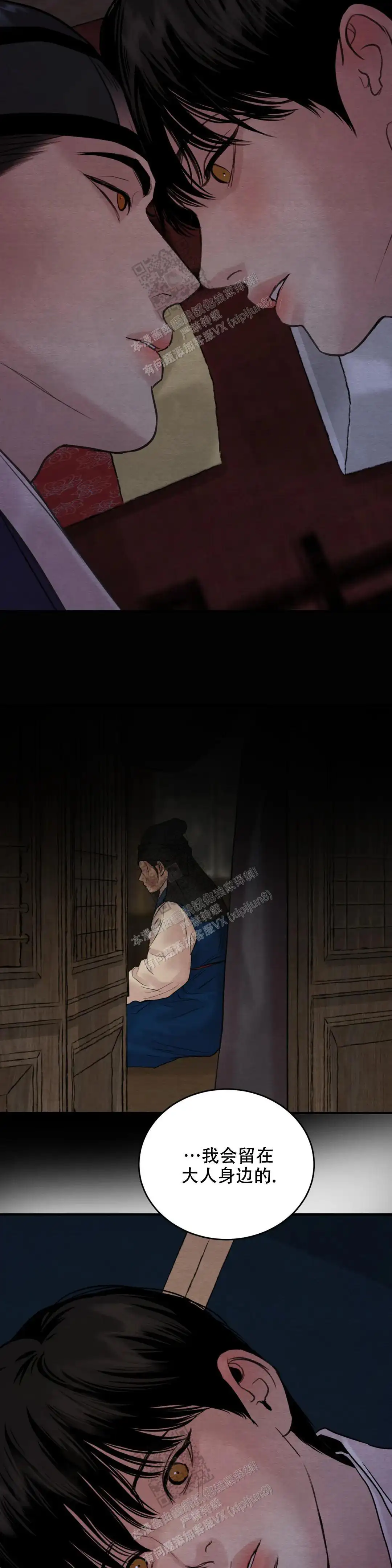 第170话 第5页