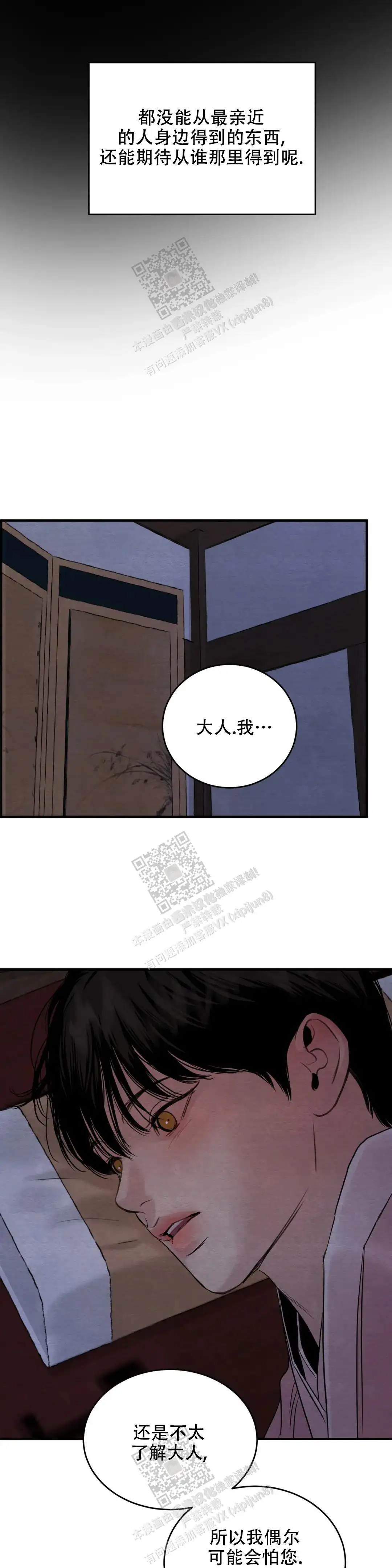 第170话 第2页