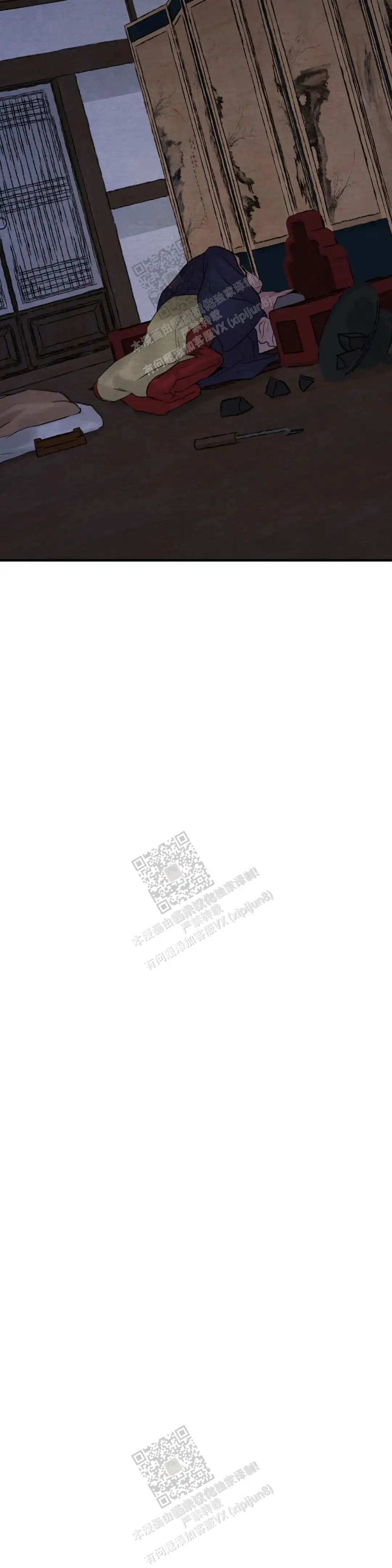 第170话 第7页