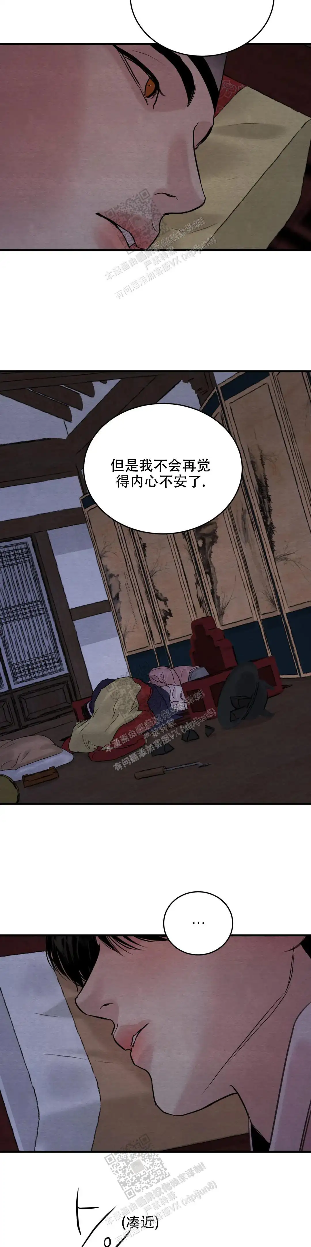 第170话 第3页