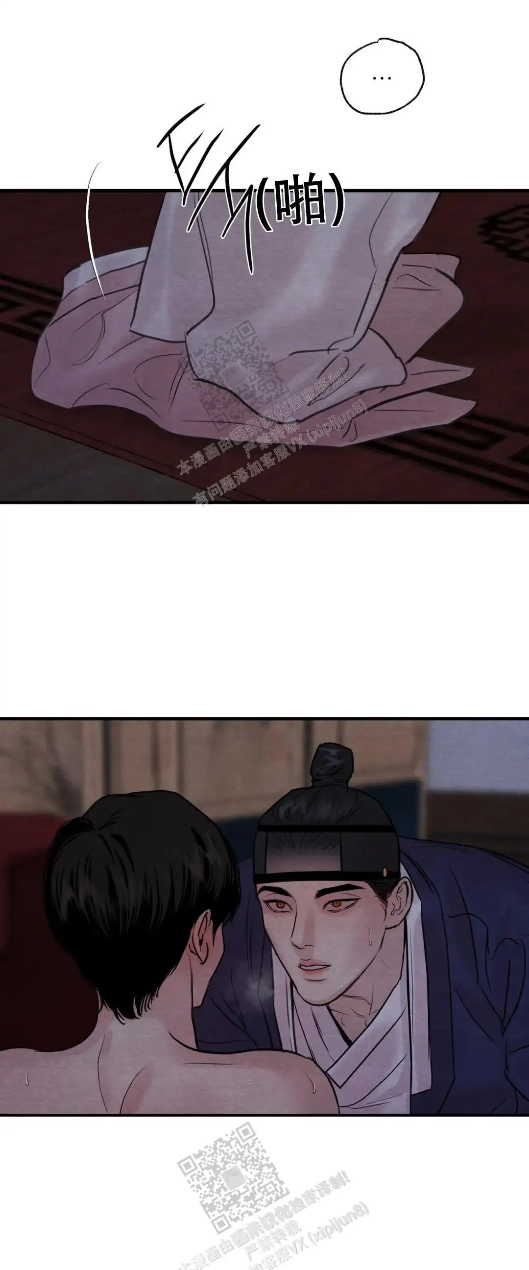 第170话 第11页