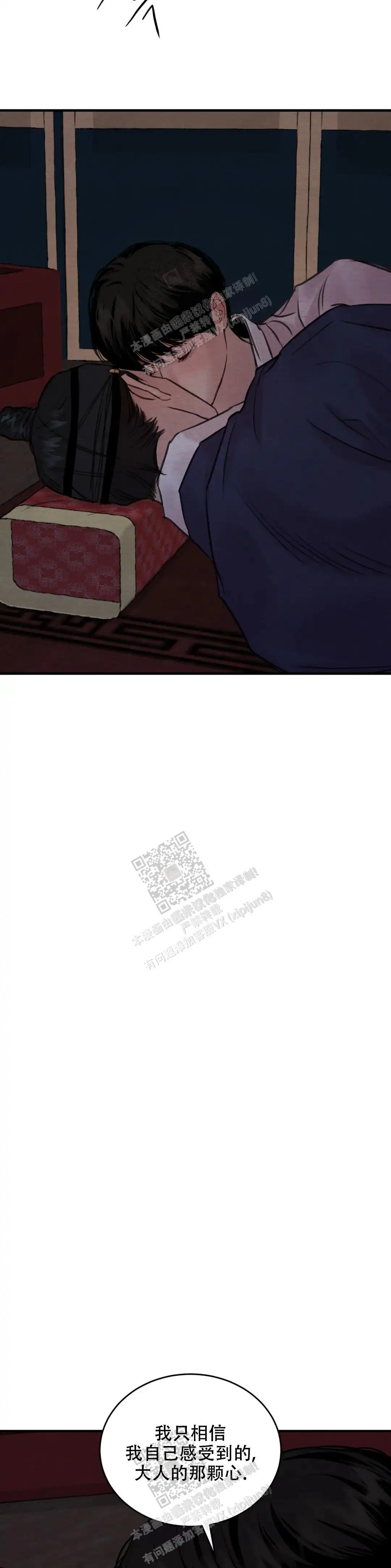 第170话 第4页