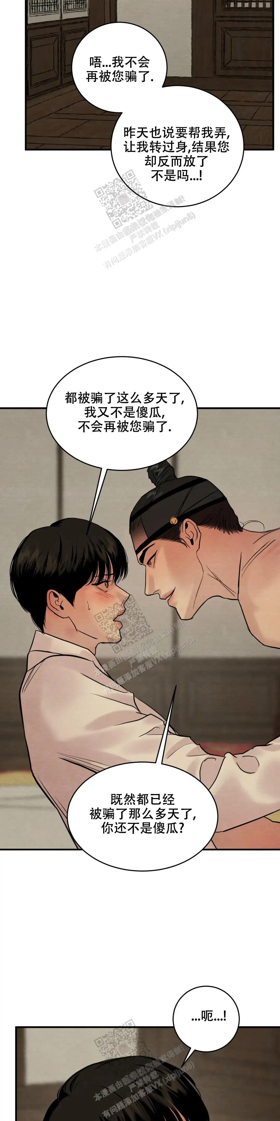 第173话 第4页