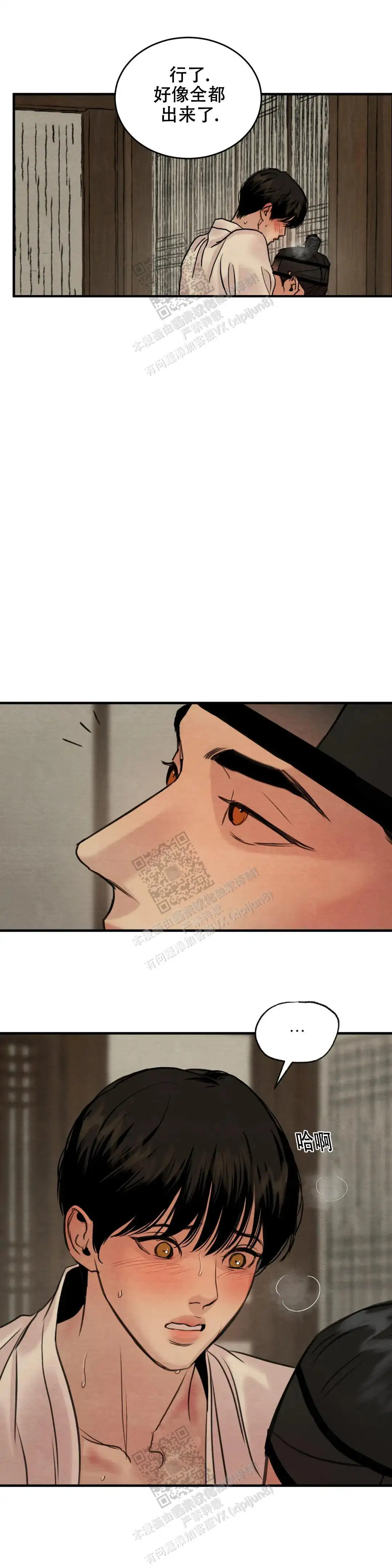 第173话 第11页