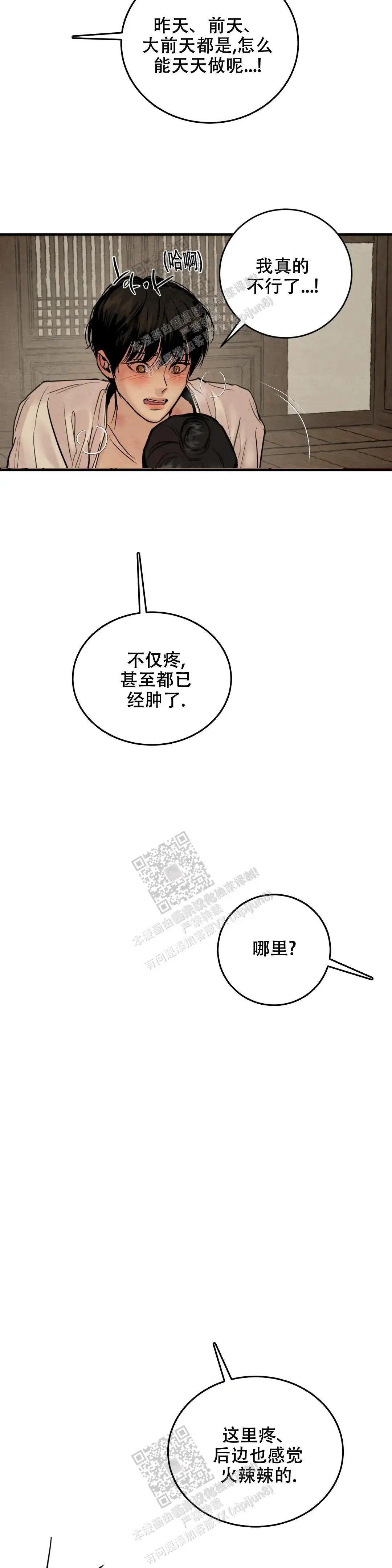 第173话 第2页