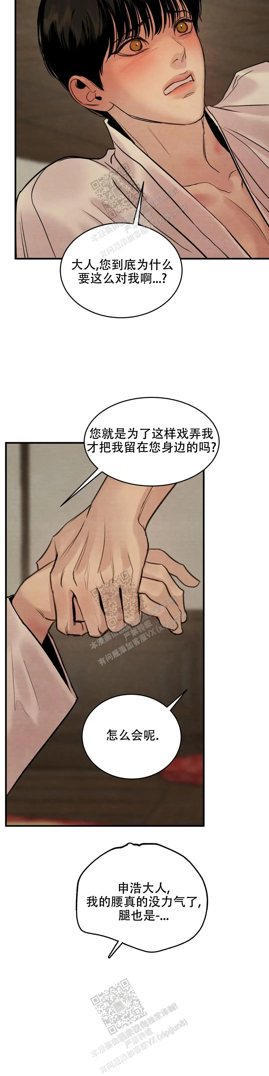 第173话 第5页