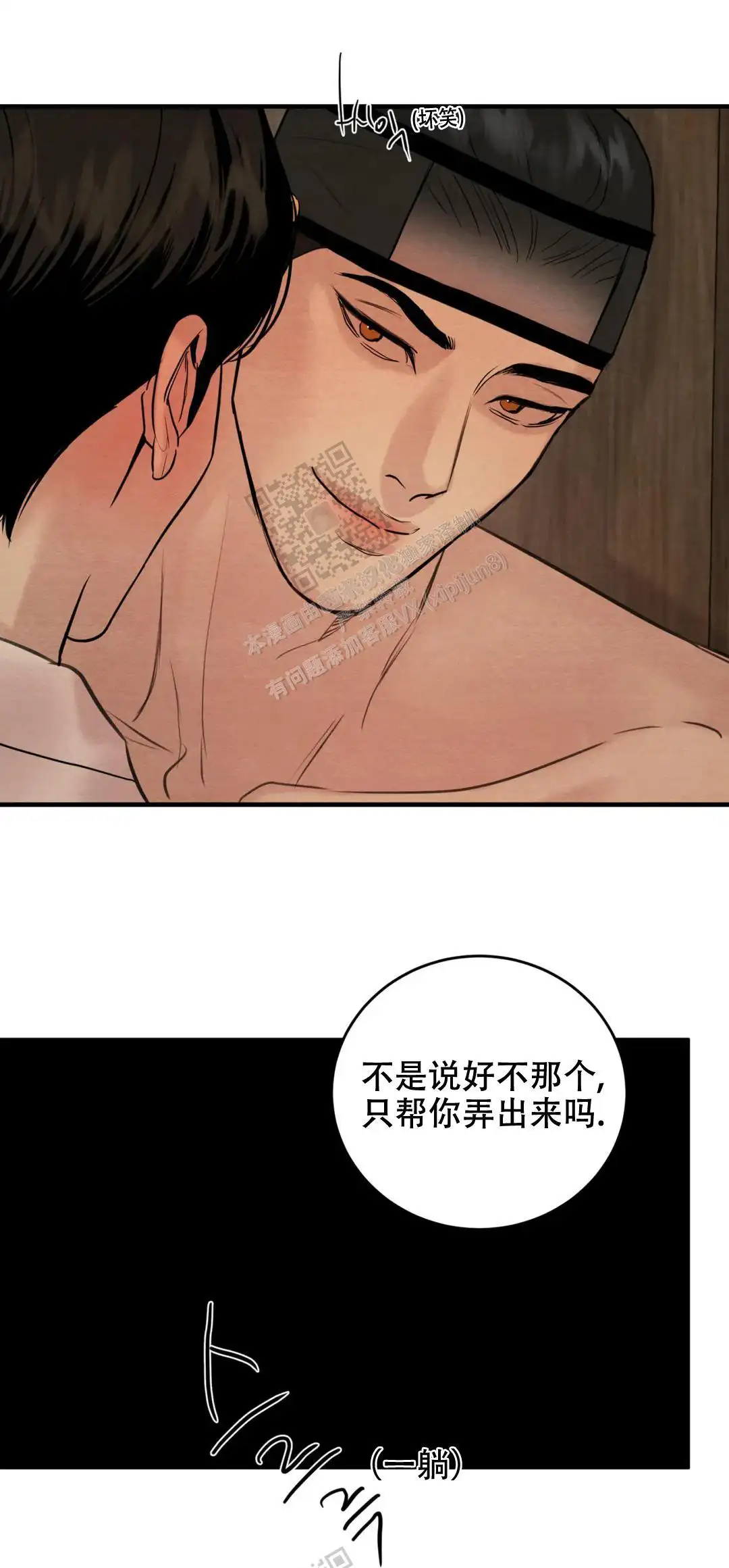 第173话 第12页