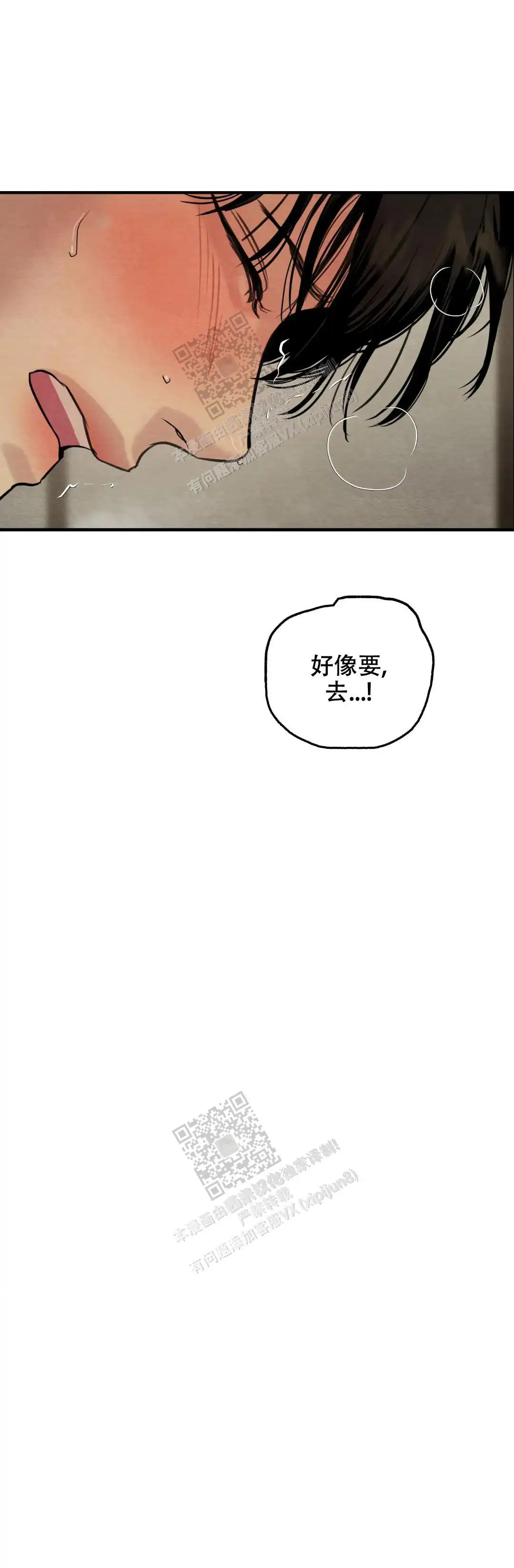 第173话 第10页