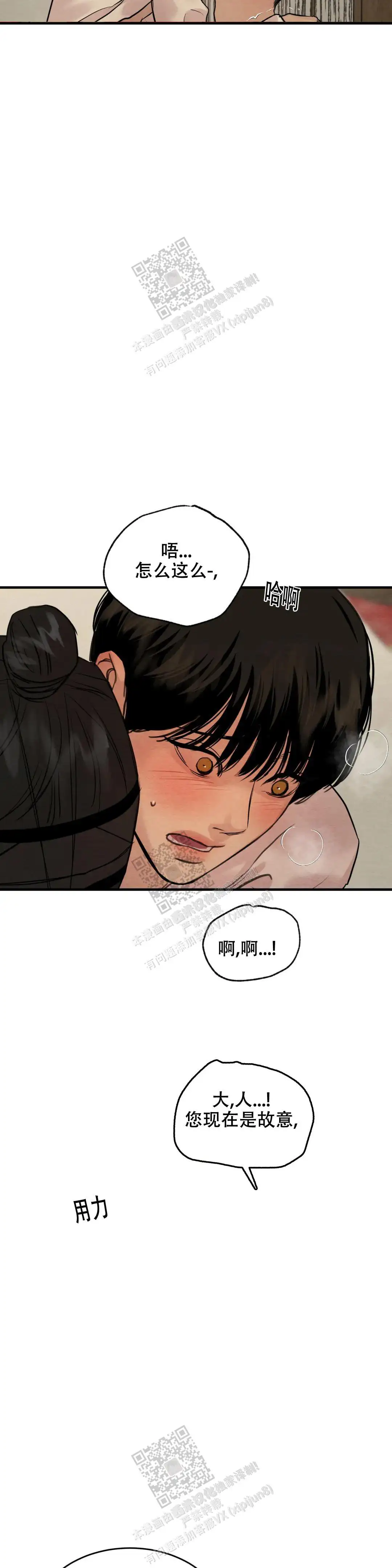 第173话 第7页