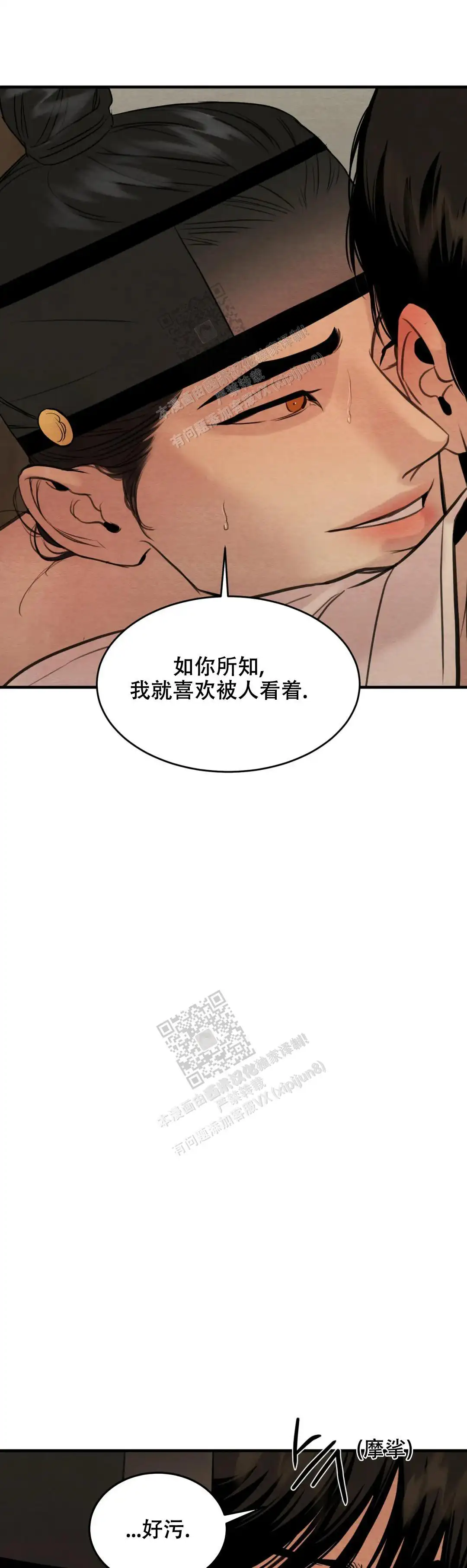 第174话 第12页