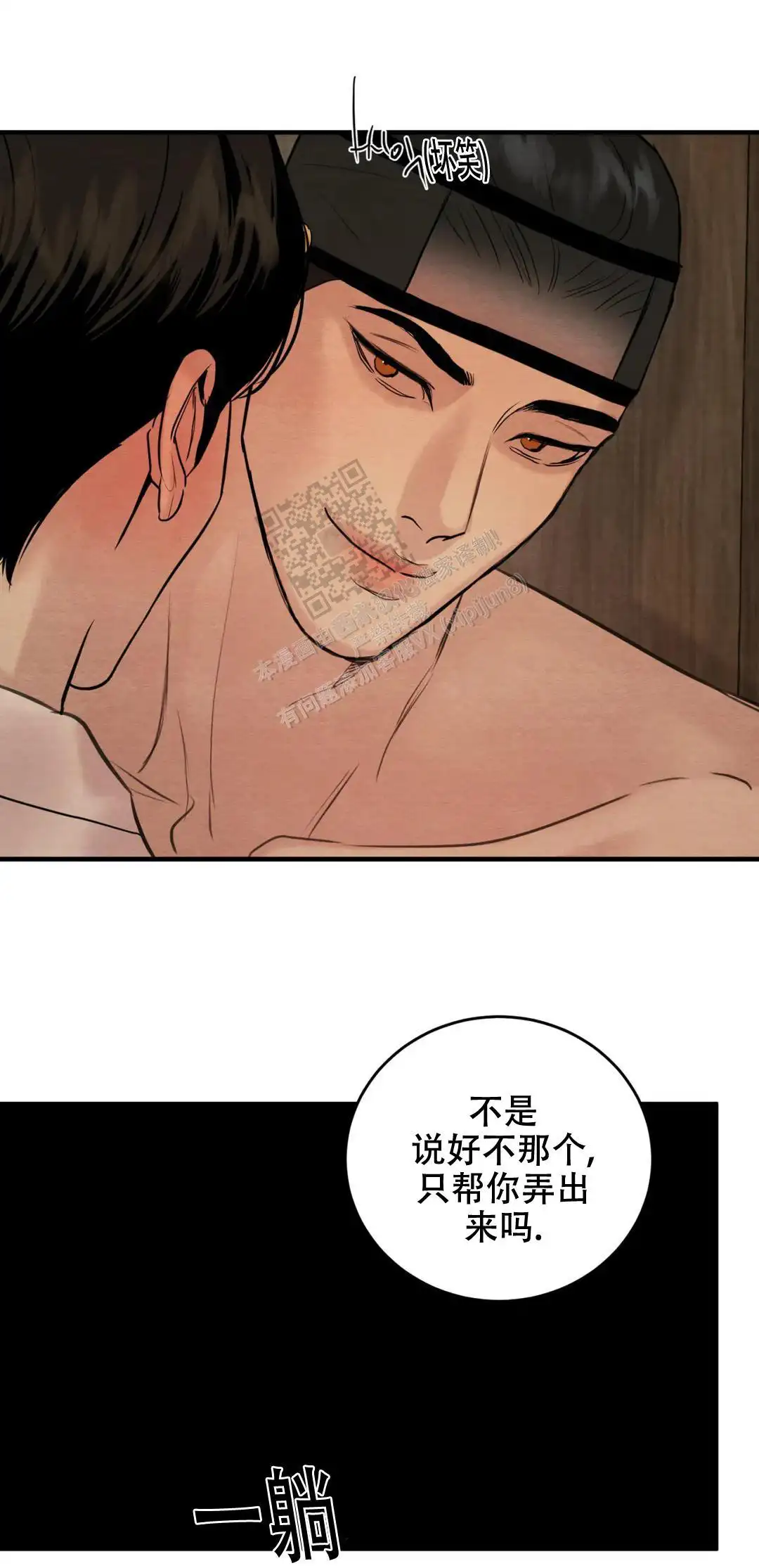 第174话 第2页