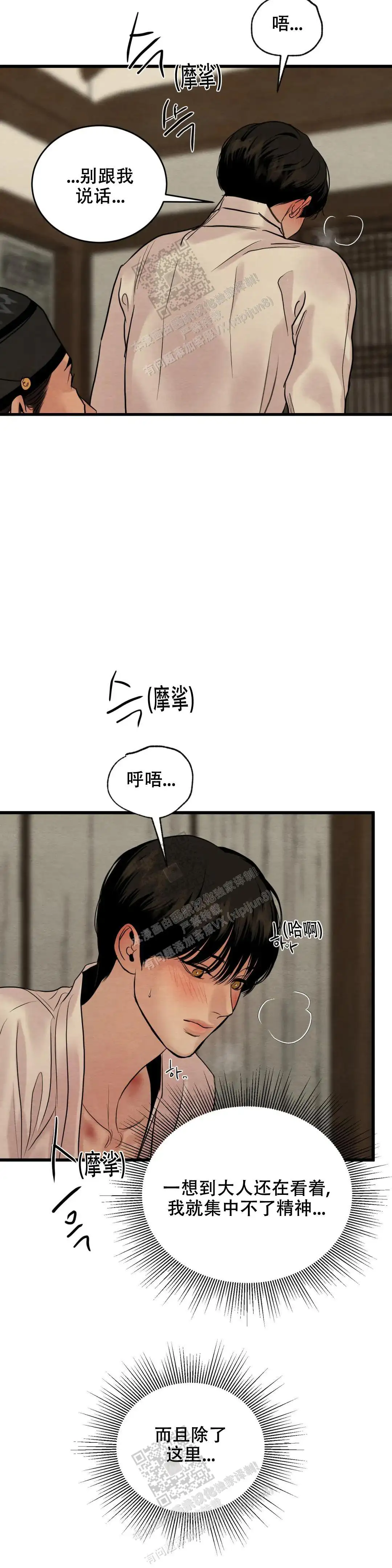 第174话 第9页