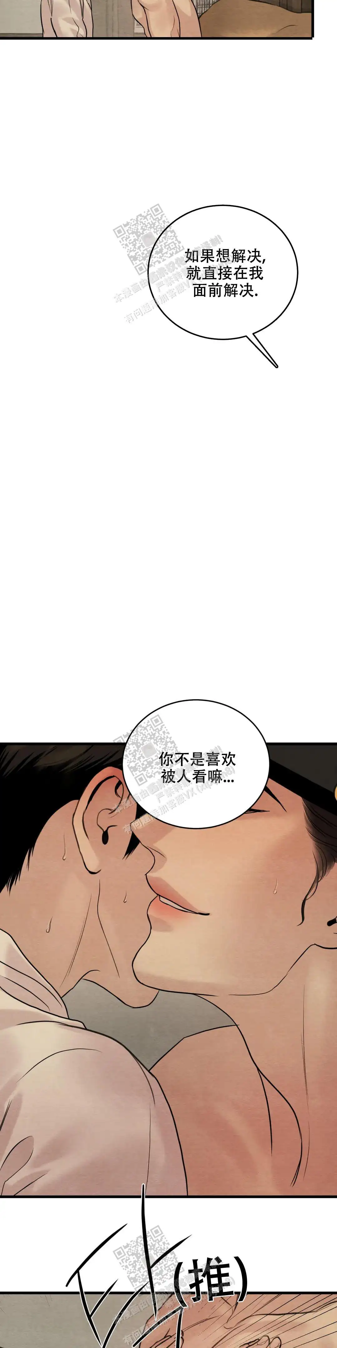 第174话 第5页