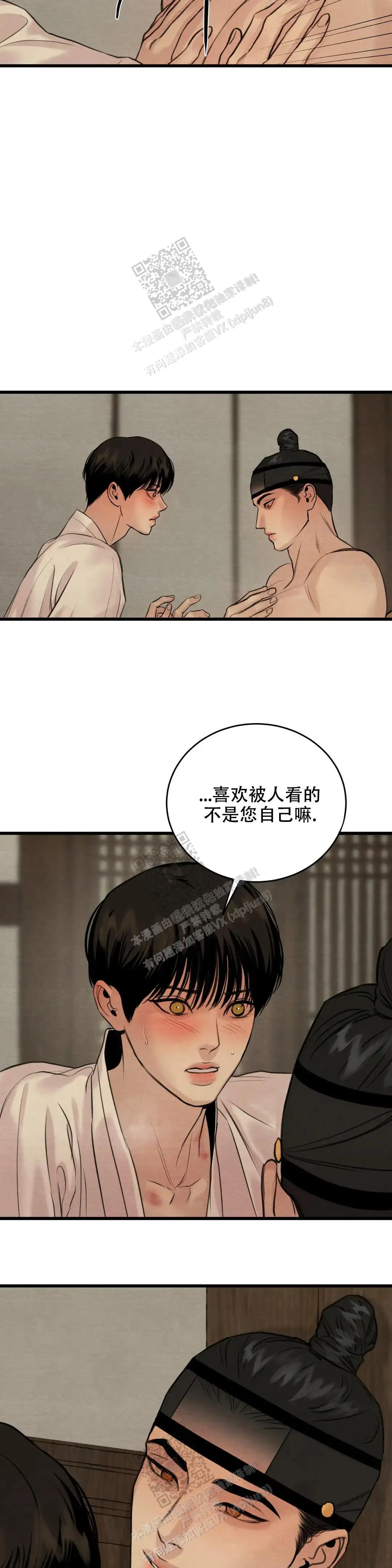 第174话 第6页