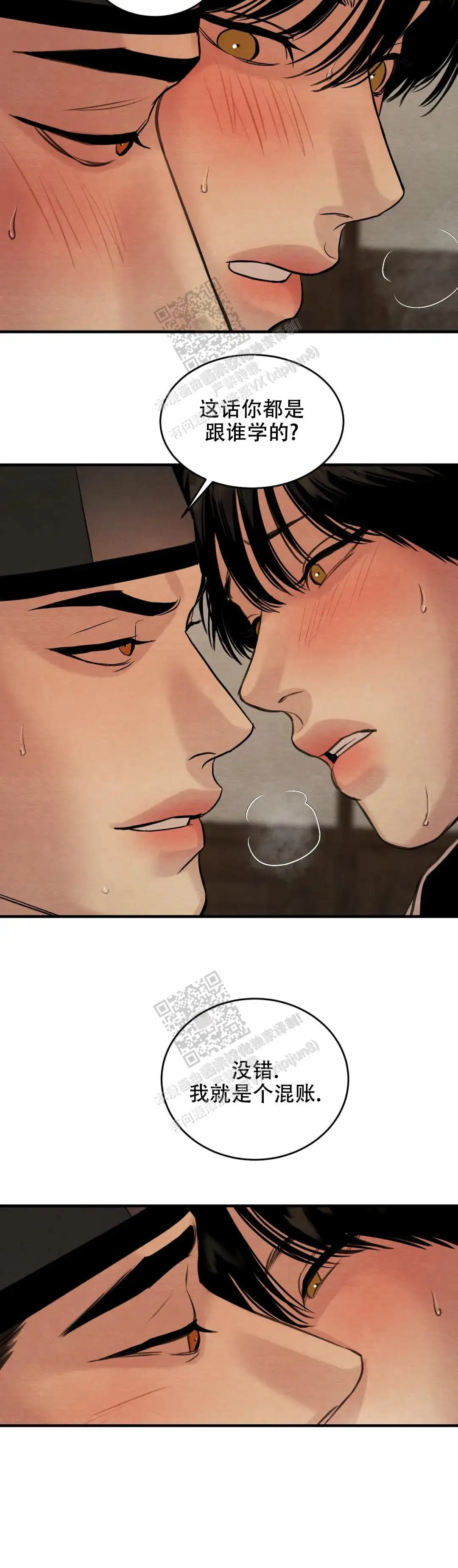 第174话 第13页