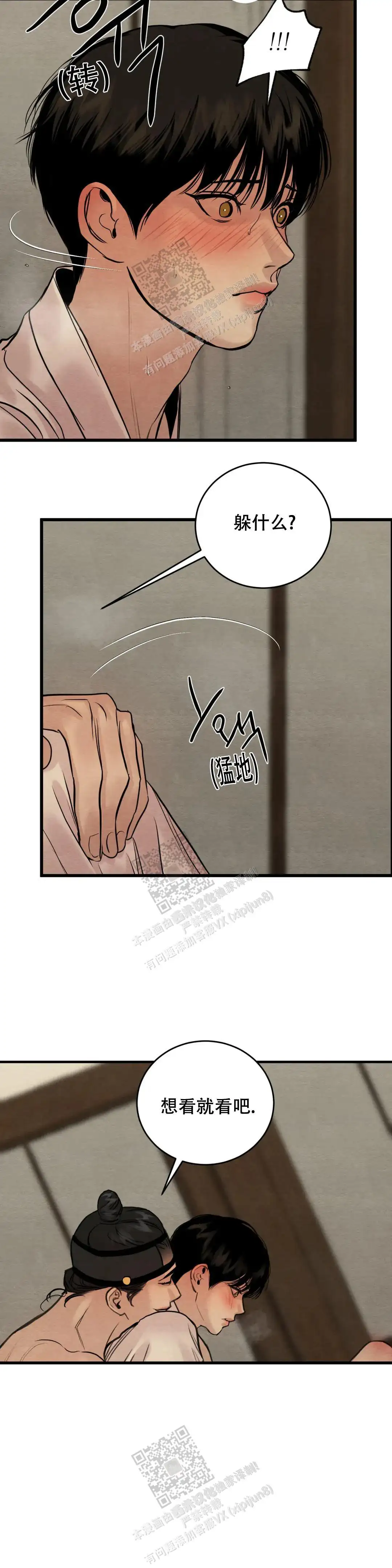 第174话 第11页