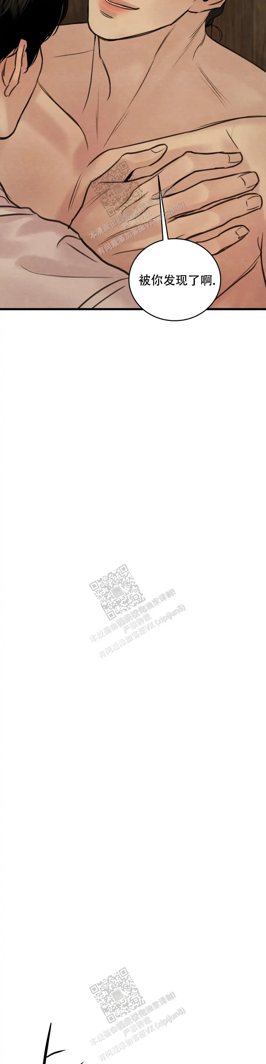 第174话 第7页