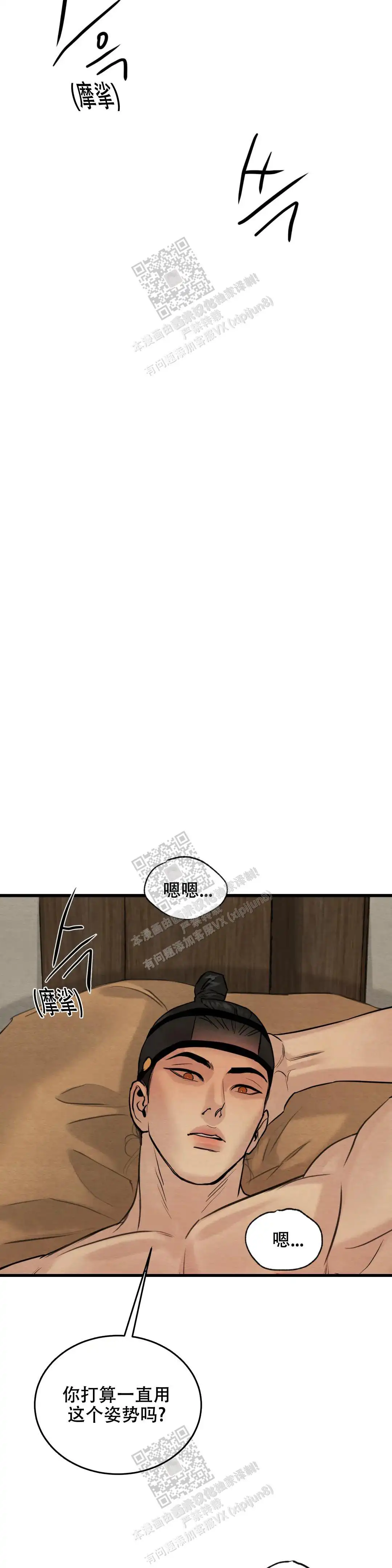 第174话 第8页