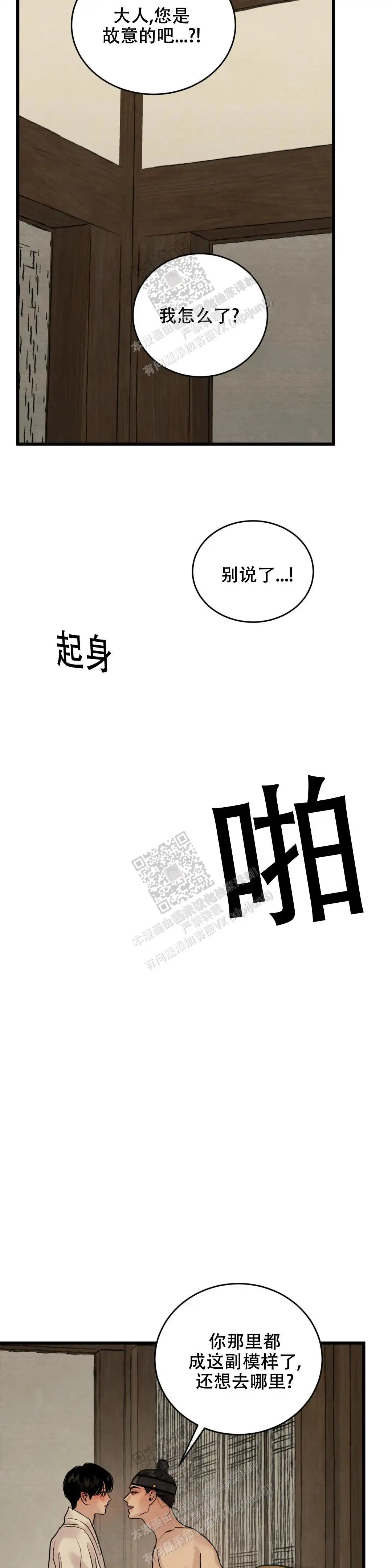 第174话 第4页