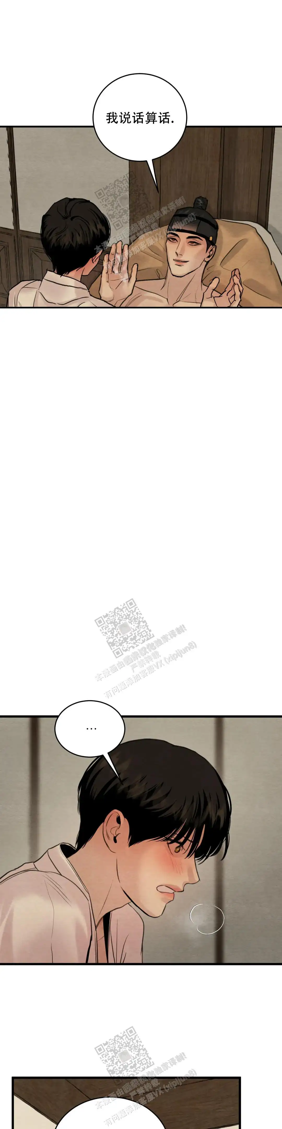 第174话 第3页