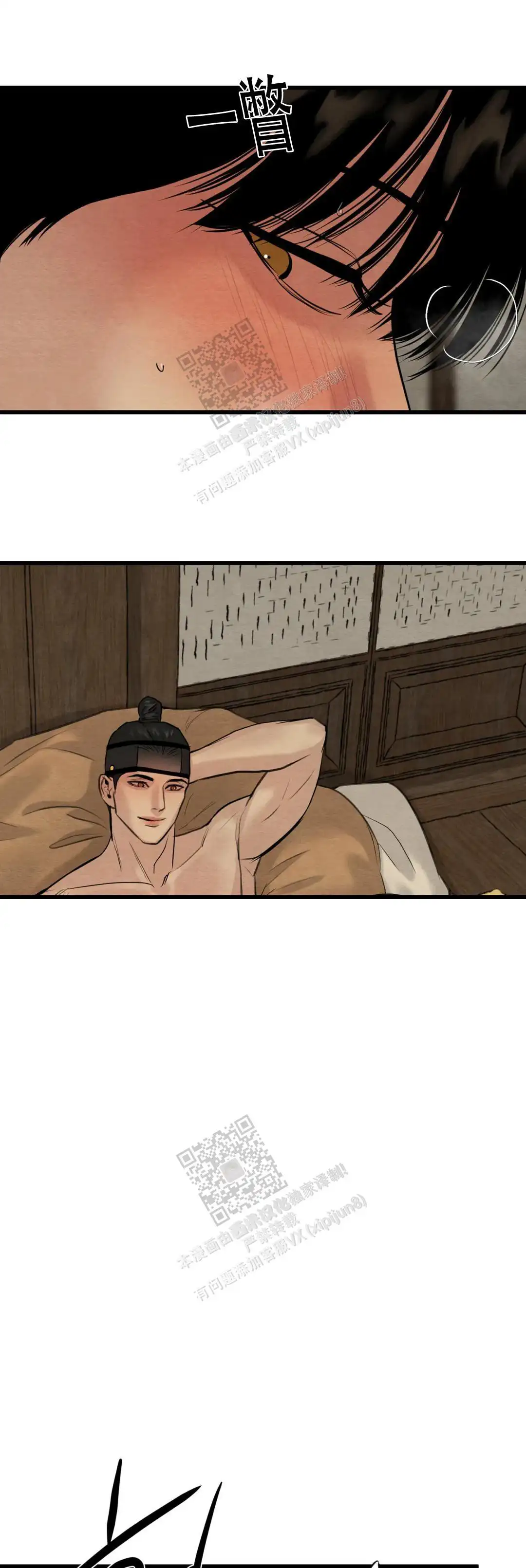 第174话 第10页