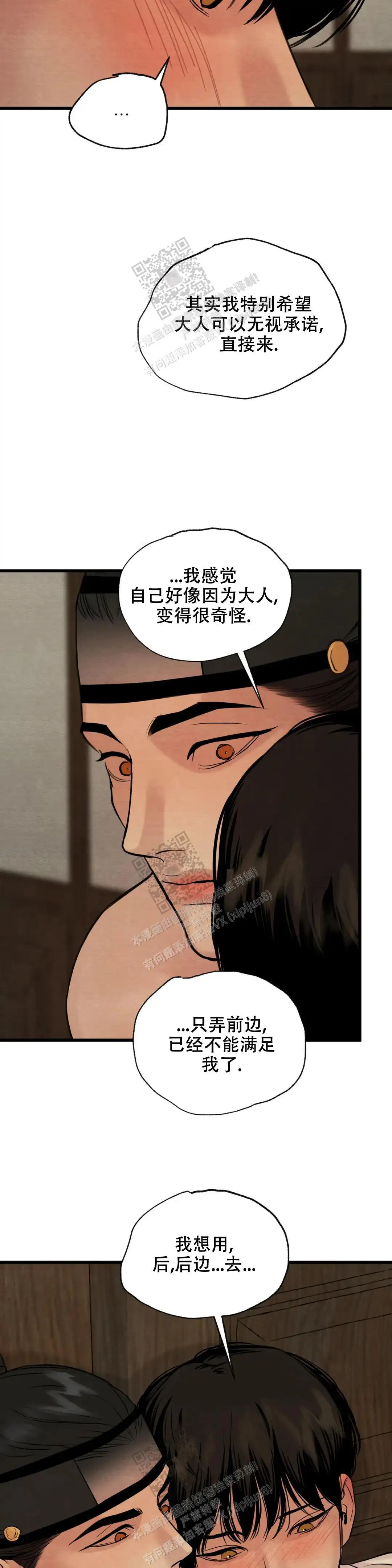 第175话10