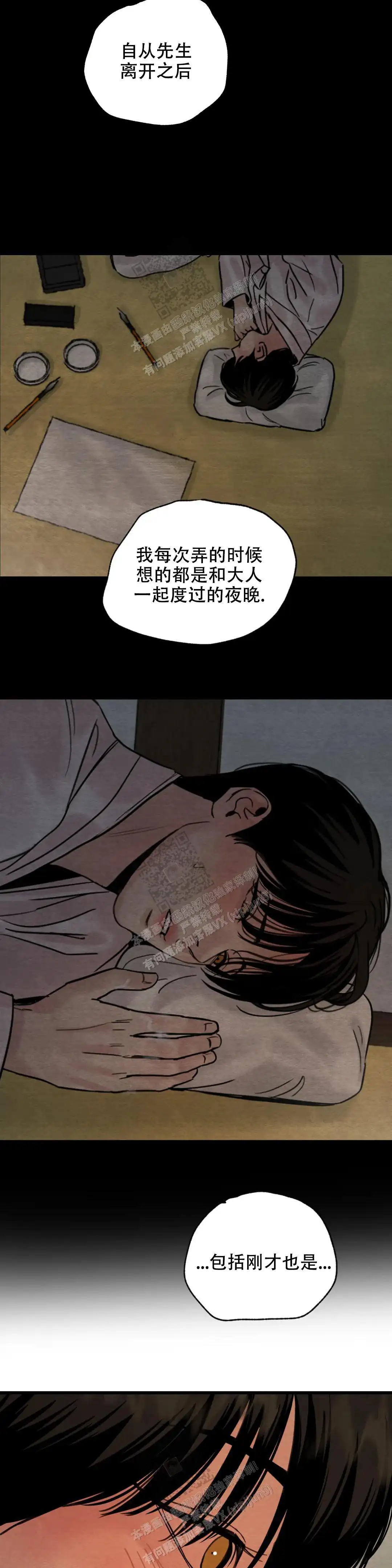 第175话9