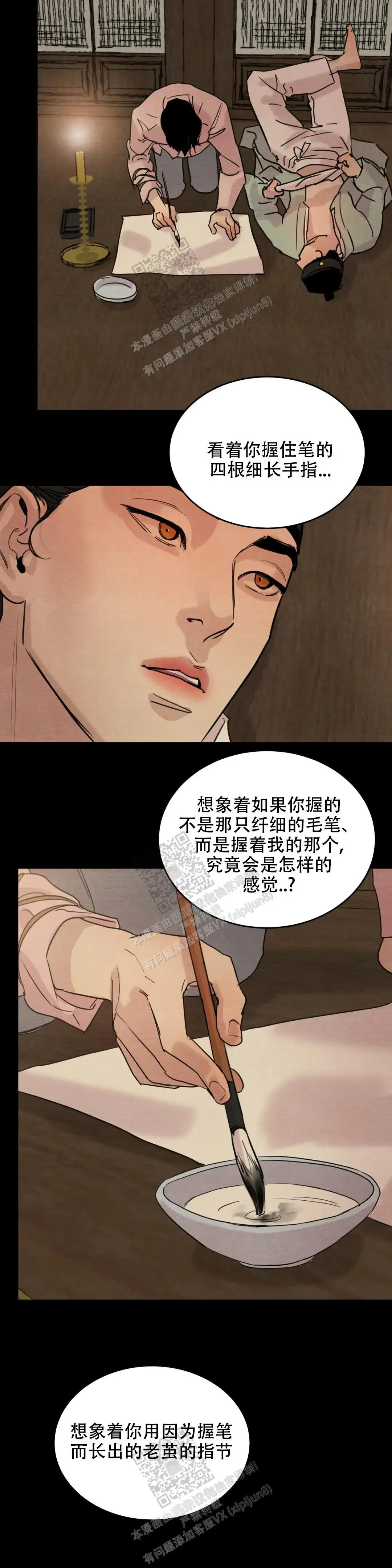 第175话3