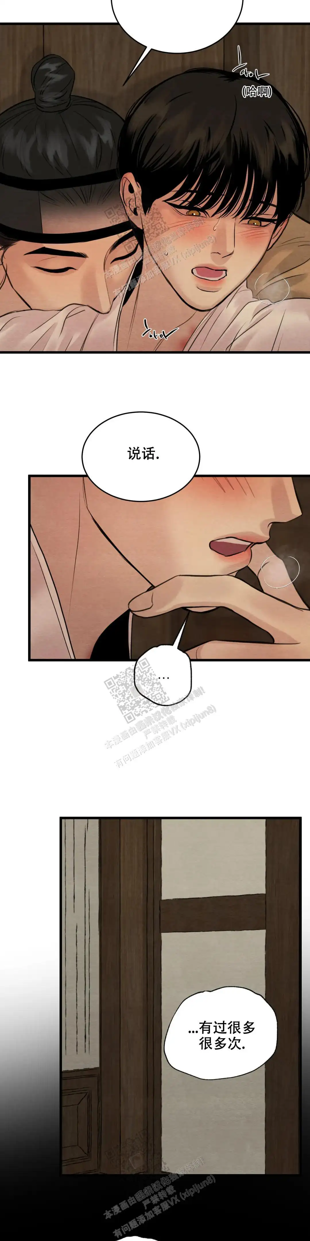 第175话8