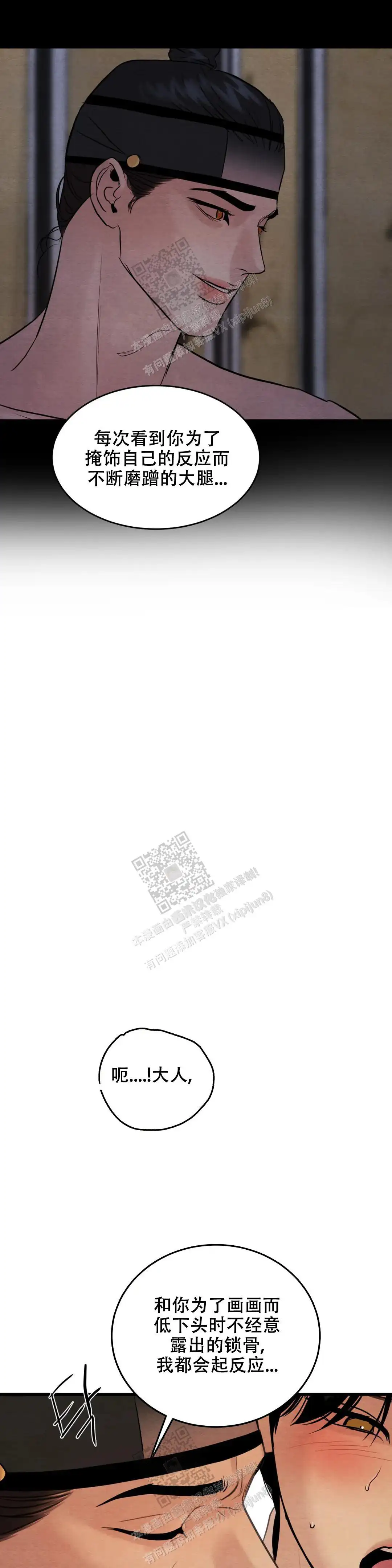 第175话5