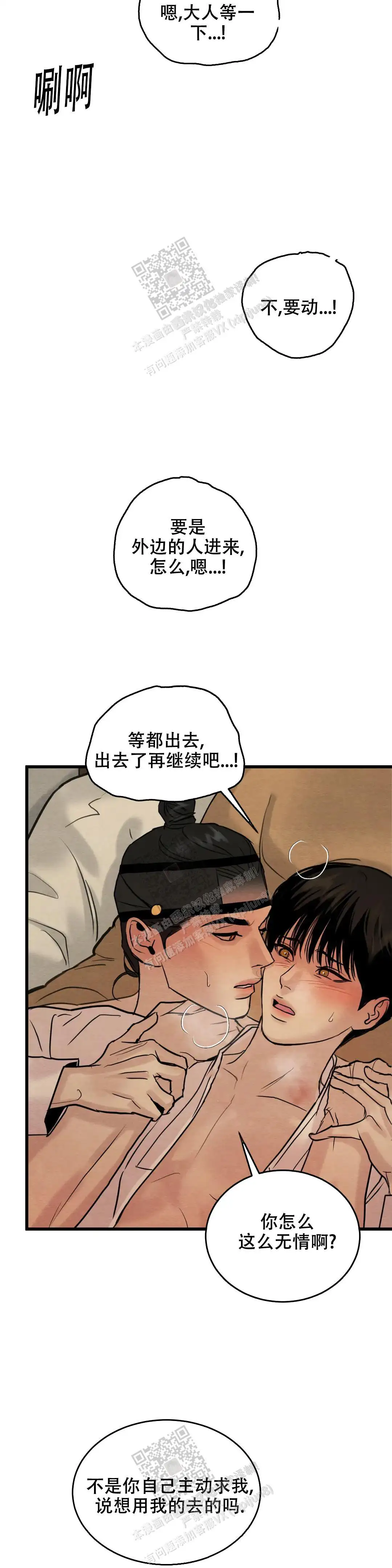 第176话5