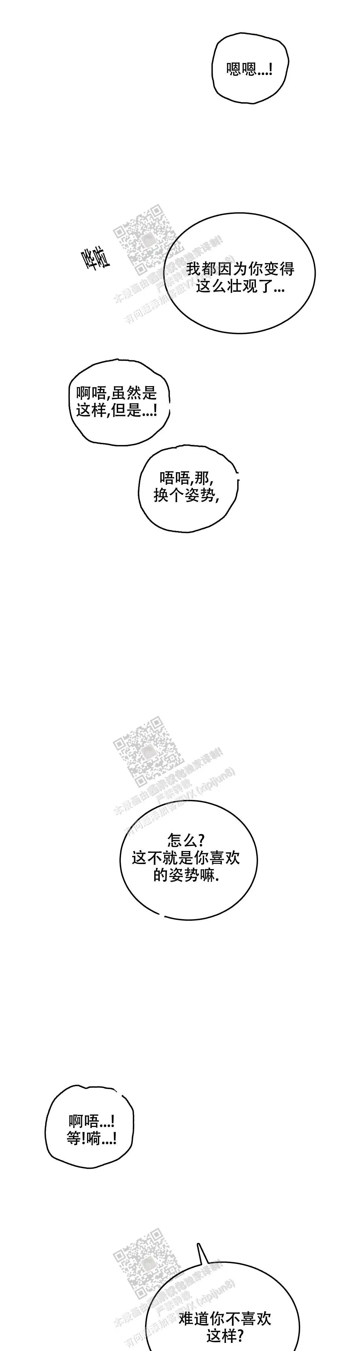 第176话6