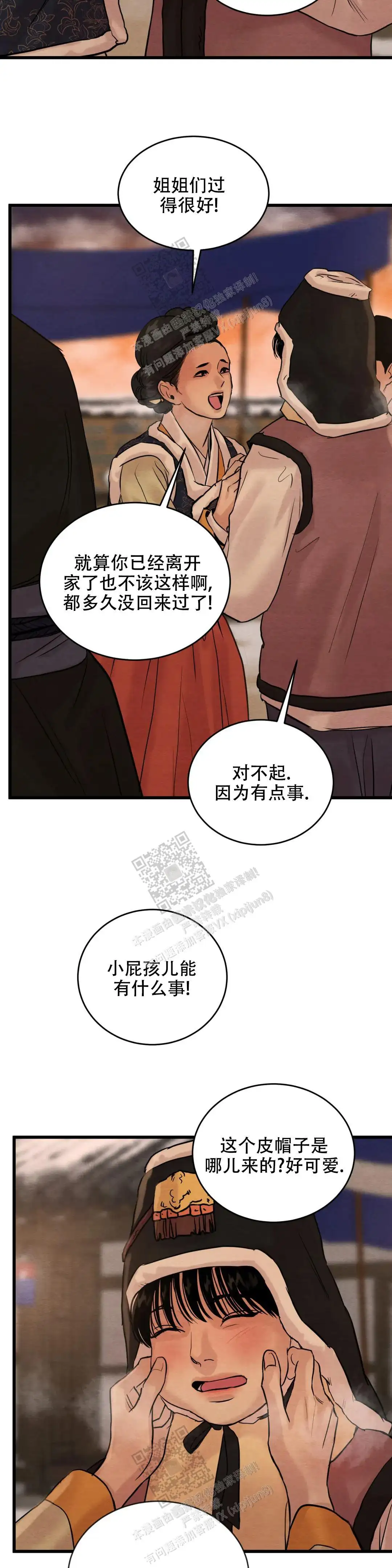 第180话4