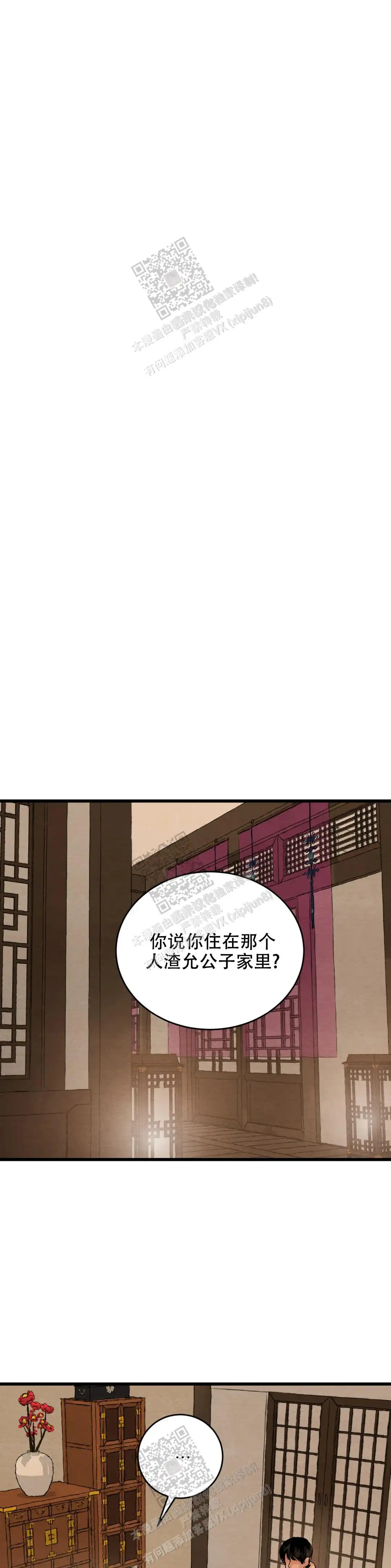 第180话7