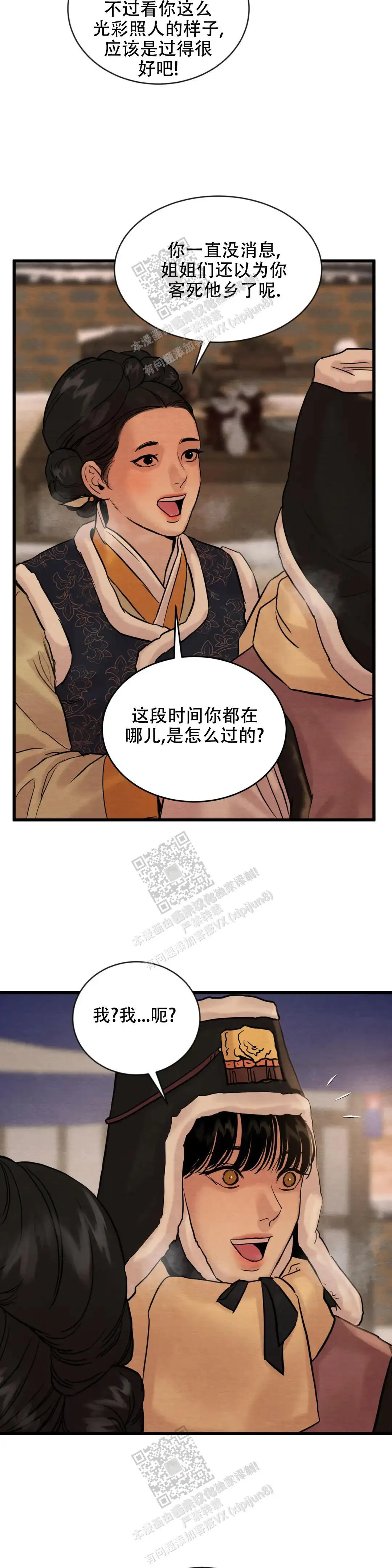 第180话5