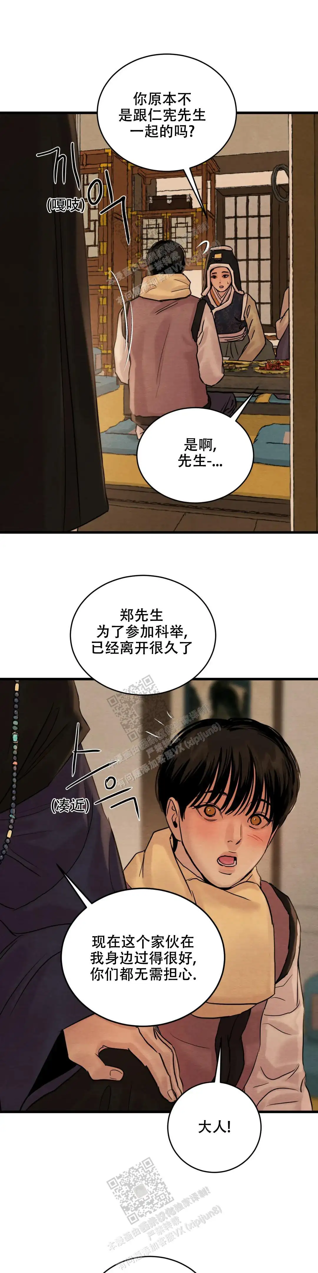 第180话9